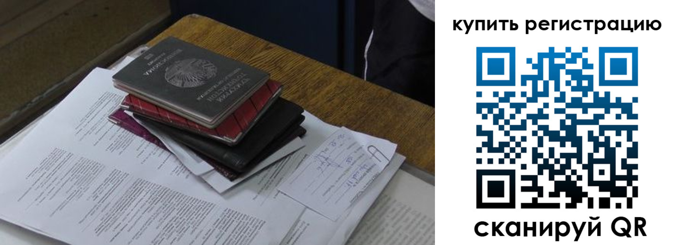 временная регистрация в квартире в Кашине