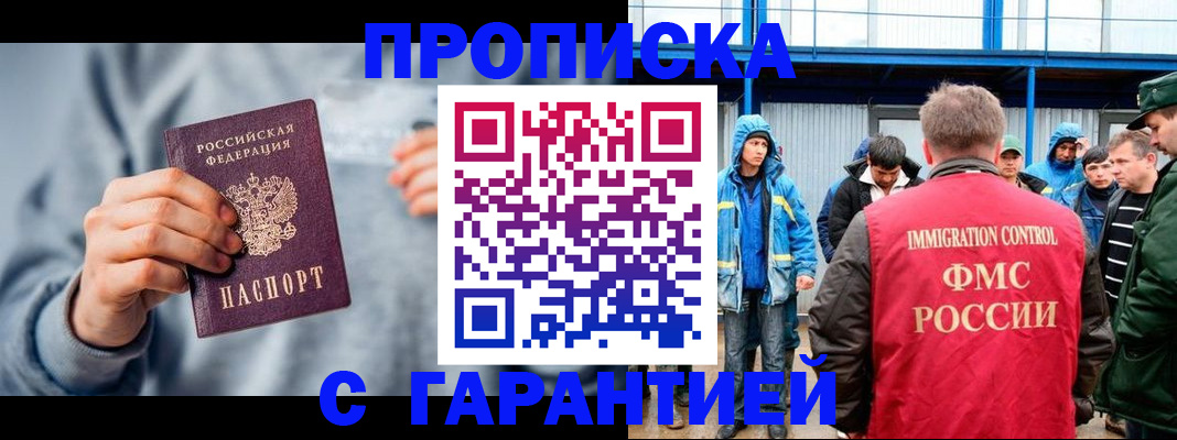 прописка штамп в Кашине