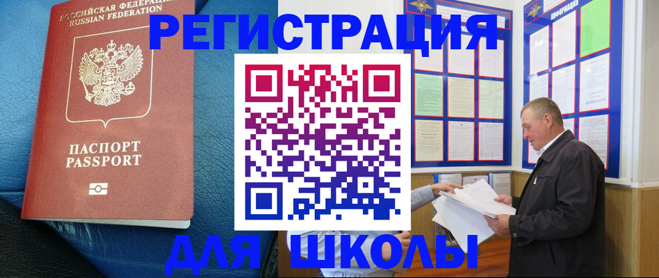 прописка ребенка в Кашине