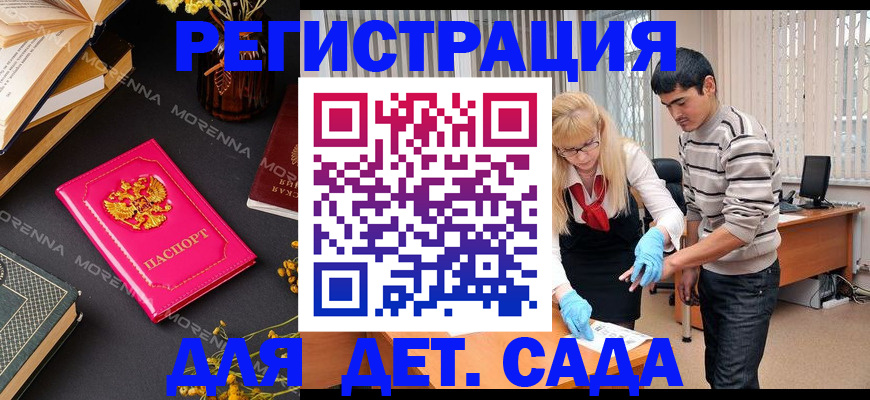 временная регистрация купить в Кашине